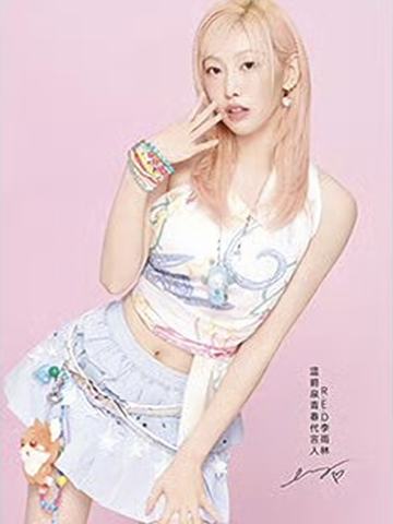 温碧泉2.0多巴胺卡 林 ver.B