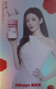 美那有代言卡 ver.B