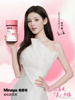 美那有代言周边