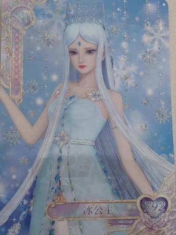 冰公主
