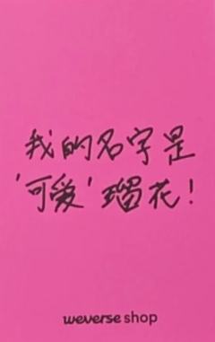 白色情人节幸运卡 露 ver.C-资料图