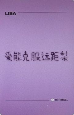 yeti幸运球满赠 pb ver.B-资料图