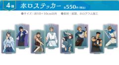 迹部王国15周年快闪贴纸