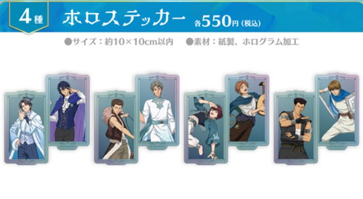 迹部王国15周年快闪贴纸