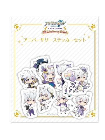 逢坂壮五贴纸-十周年庆套装