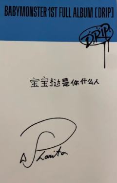 京东上海签售 挞-资料图