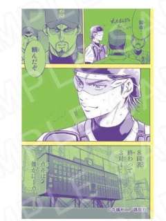 御幸一也C收藏卡-御幸一也个人池原画系列