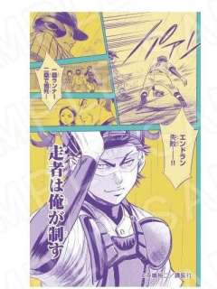 御幸一也A收藏卡-御幸一也个人池原画系列