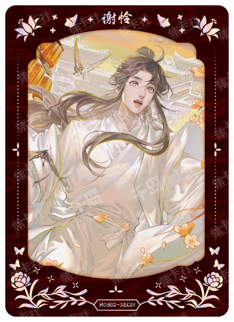 谢怜| 天官赐福- 流荧版收藏卡与君归- 收藏卡牌｜千岛