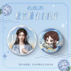 徽章组-2025杜言她生日系列