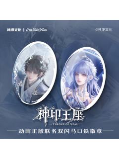 椭圆双闪徽章-无尽业系列