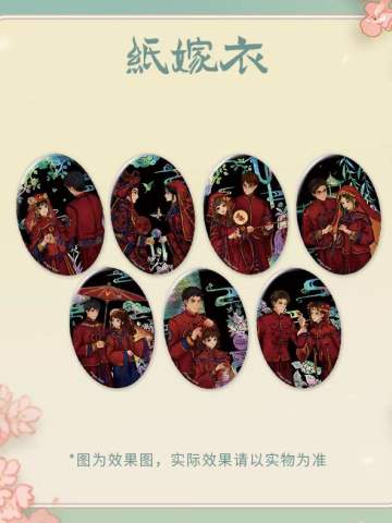 仿螺钿徽章-花朝晴光系列