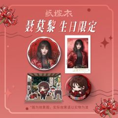 周边-2025聂莫黎生日系列