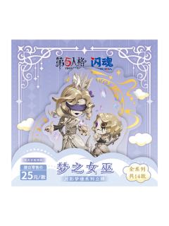 梦之女巫Q版亚克力立牌-月影梦境系列