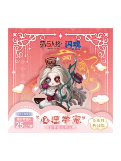 心理学家Q版亚克力立牌-月影梦境系列