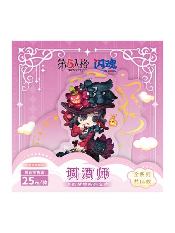 调酒师Q版亚克力立牌-月影梦境系列