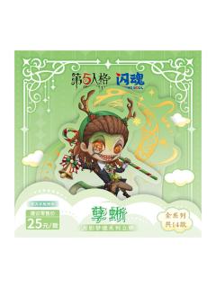 孽蜥Q版亚克力立牌-月影梦境系列