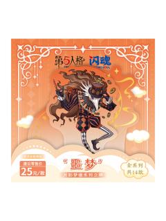 噩梦Q版亚克力立牌-月影梦境系列