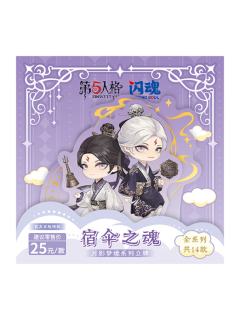 宿伞之魂Q版亚克力立牌-月影梦境系列