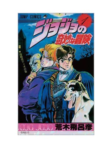 迪奥·布兰度&乔纳森·乔斯达透明贴纸-JOJO World系列