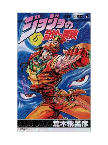 乔瑟夫·乔斯达透明贴纸1-JOJO World系列