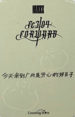 数星星广州中签卡6-资料图