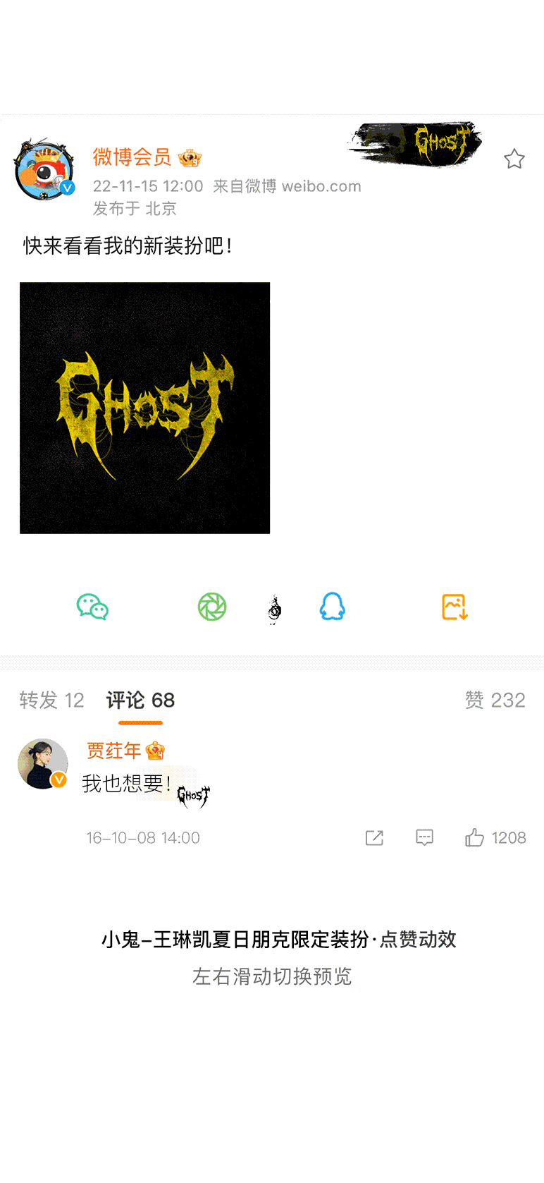 不设限的勇气-被赞动效