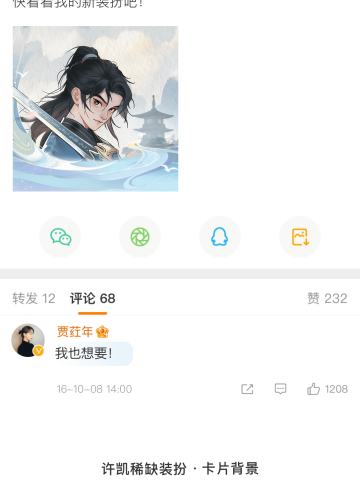 凯旋归来-卡片背景