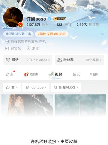 凯旋归来-主页皮肤