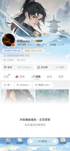 凯旋归来-主页皮肤