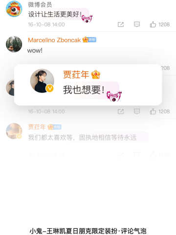 不常规的浪漫-评论气泡