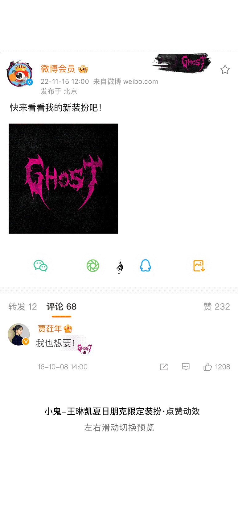 不常规的浪漫-被赞动效