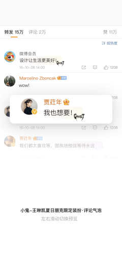 不设限的勇气-评论气泡