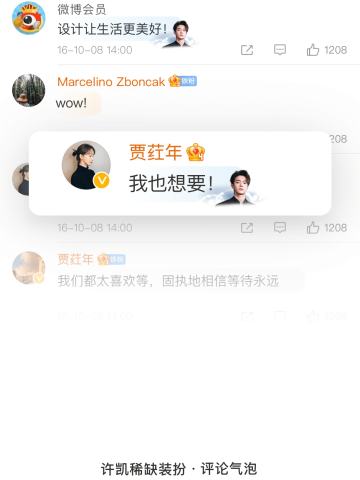 凯旋归来-评论气泡