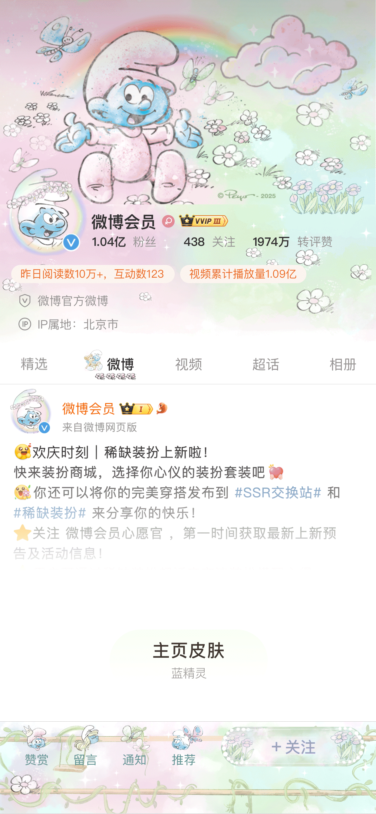 baby dream-主页皮肤