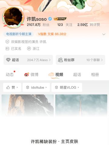 风华正凯-主页皮肤