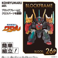 BLOCK CROSS 皇龙丸-资料图