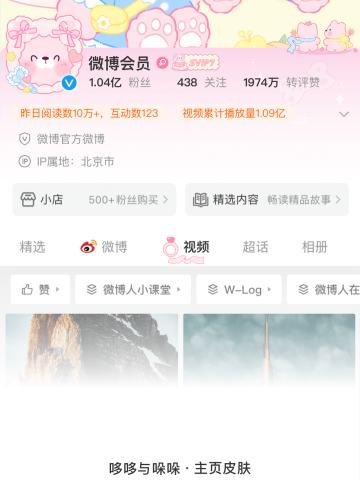 浪漫约会-主页皮肤