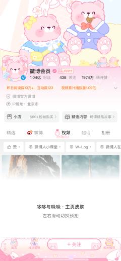 浪漫约会-主页皮肤