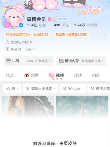 心动告白-主页皮肤