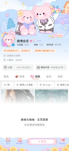 心动告白-主页皮肤