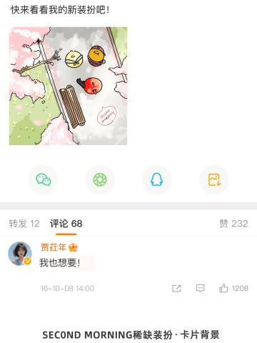 樱花晨间-卡片背景