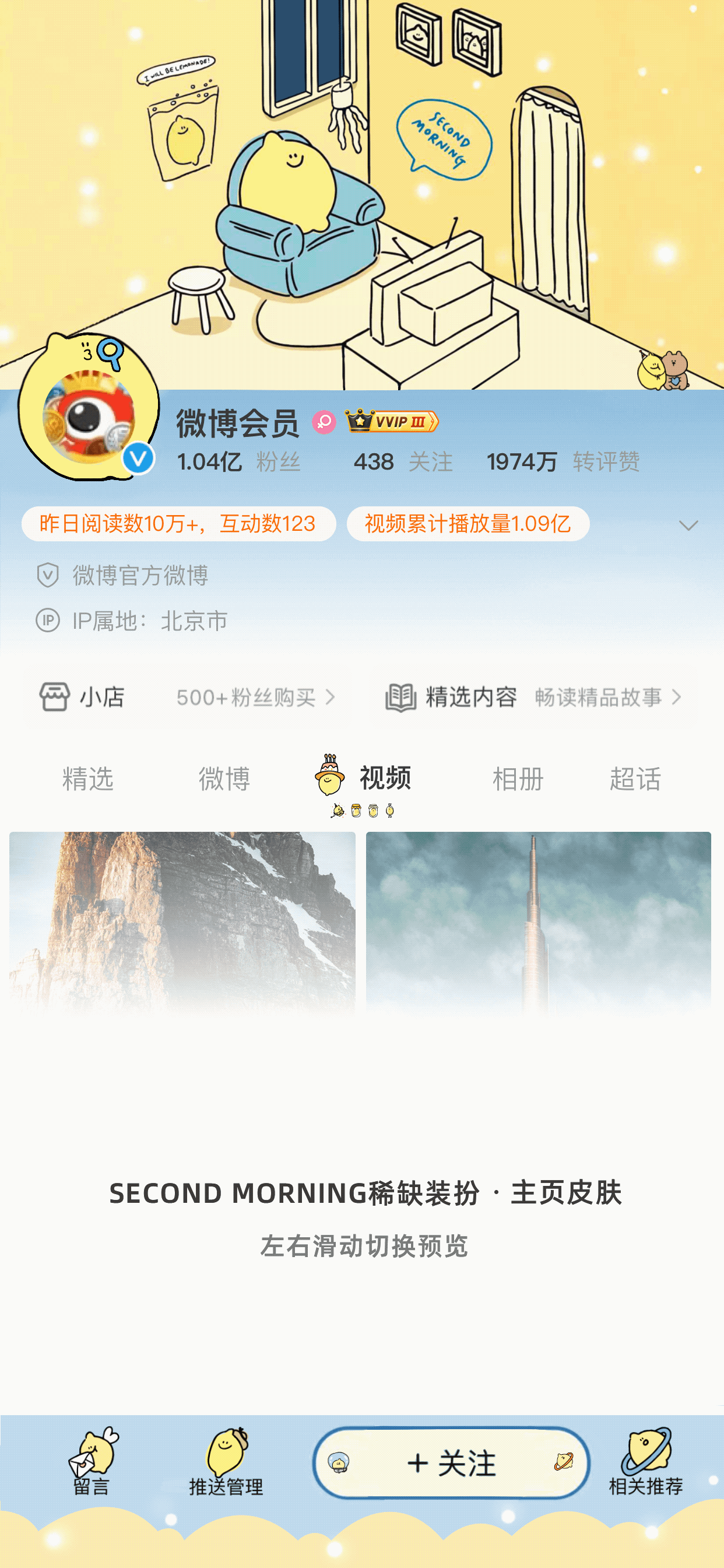 柠檬小窝-主页皮肤