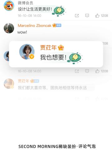 荷塘小憩-评论气泡