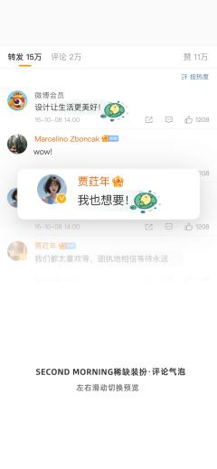 荷塘小憩-评论气泡