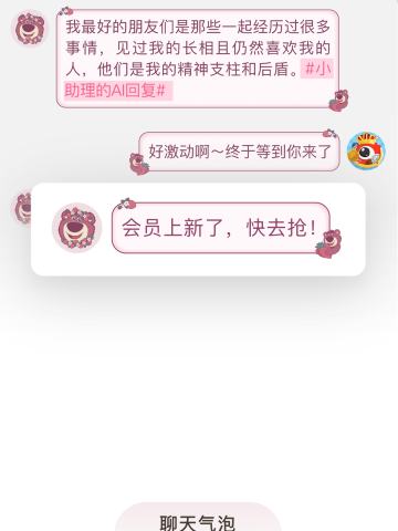 打个招呼吧-聊天气泡