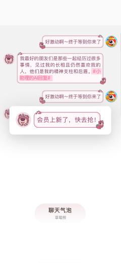 打个招呼吧-聊天气泡