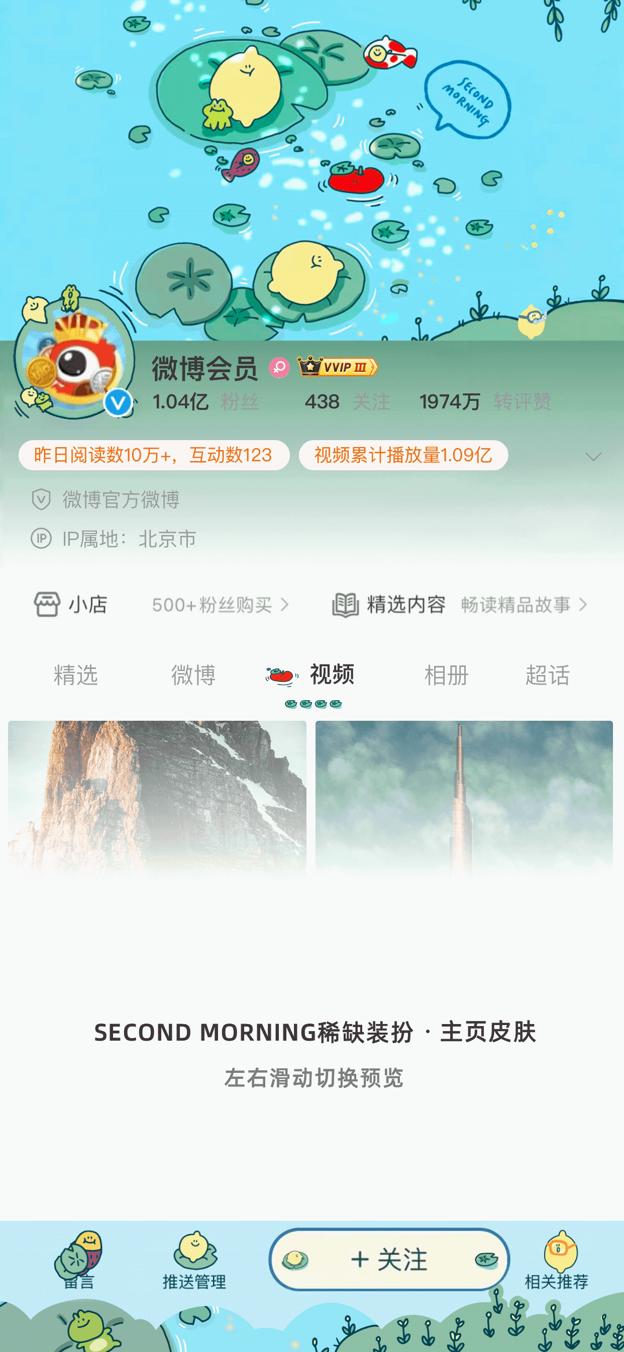 荷塘小憩-主页皮肤