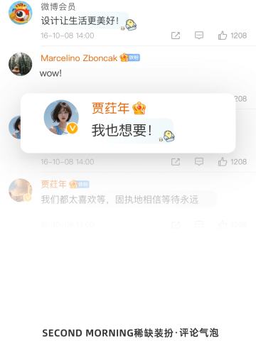 柠檬小窝-评论气泡