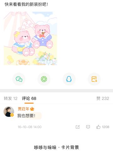 浪漫约会-卡片背景